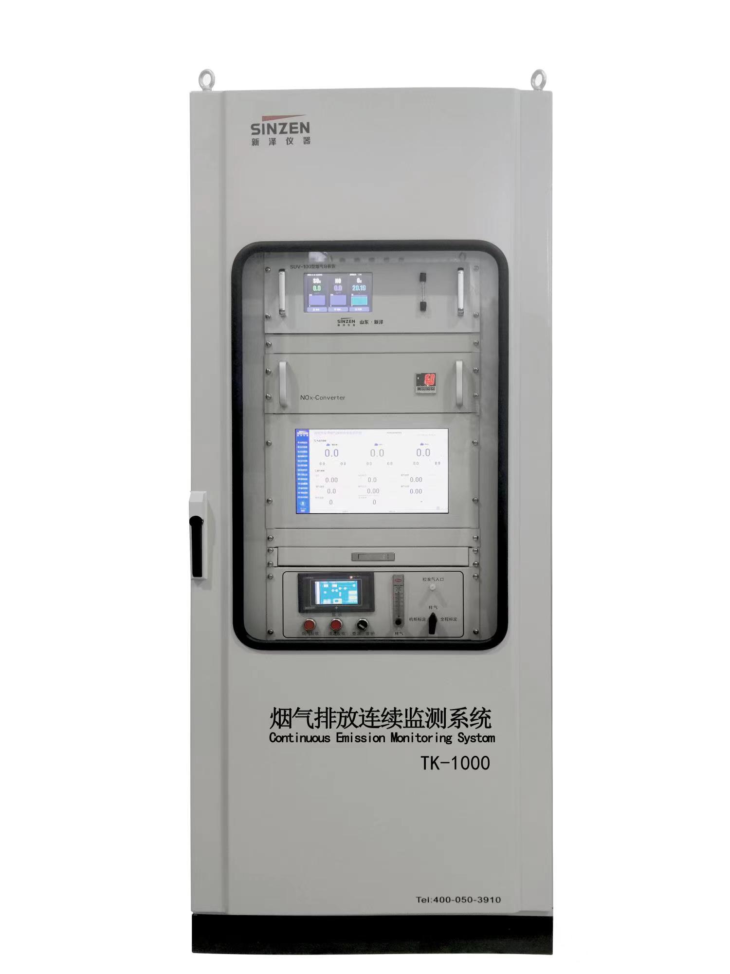 煙氣在線監(jiān)測系統(tǒng)